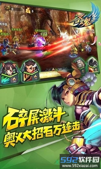 圣魂正版截图3