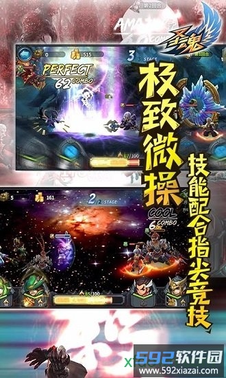 圣魂正版截图4