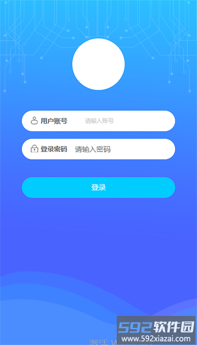 表务管理云平台官方版截图1