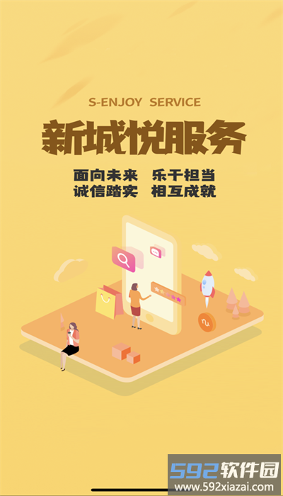 管家工作台官方版截图1