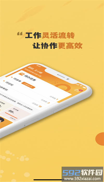 管家工作台官方版截图3