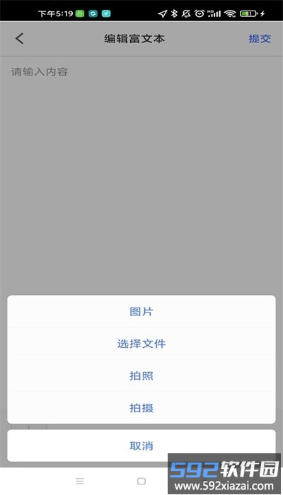 servicego安卓版截图2