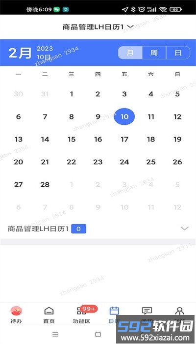 servicego安卓版截图3