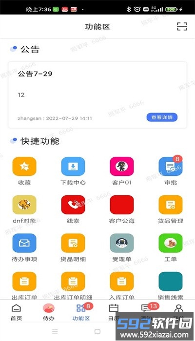 servicego安卓版截图4