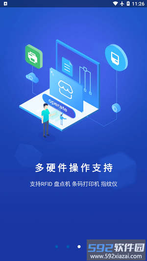 速狮平台官方版截图3