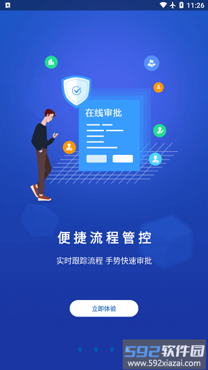 速狮平台官方版截图4