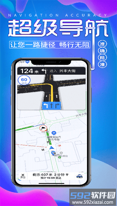 畅行外地车app官方版截图3