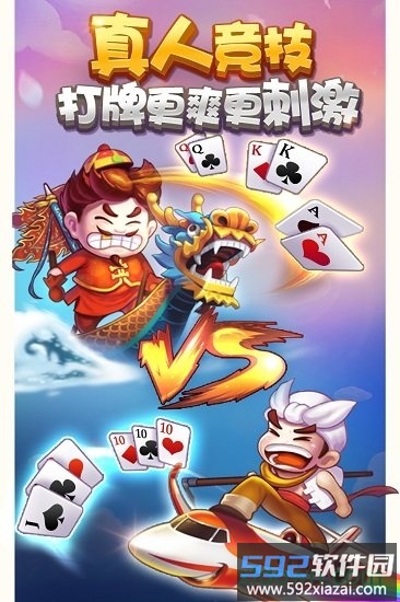 多趣斗地主手机版截图2
