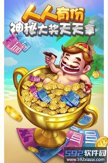 多趣斗地主手机版截图4