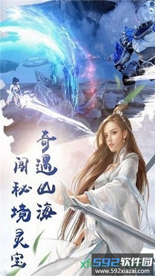 武动轩辕游戏截图1
