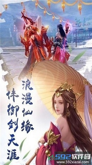 武动轩辕游戏截图2