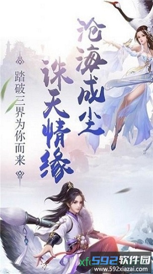 武动轩辕游戏截图3