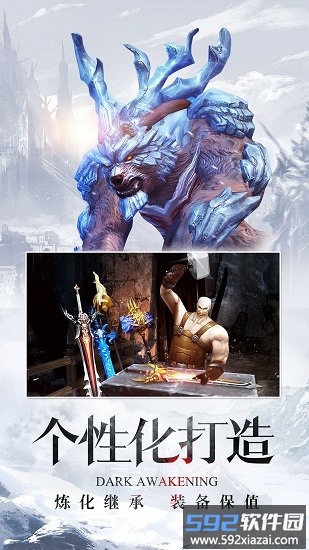 暗黑觉醒游戏截图4