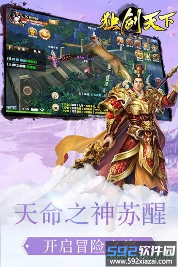 独剑天下游戏截图4
