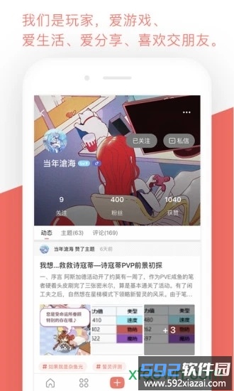 bigfun最新版截图2