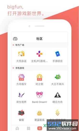 bigfun最新版截图3