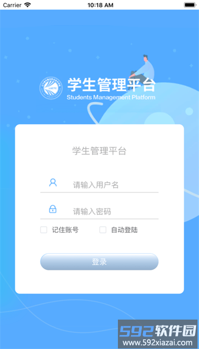 城建学工最新版截图2