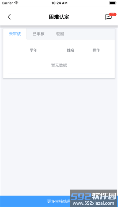 城建学工最新版截图3