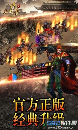 风云传奇贪玩手游截图2
