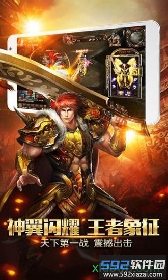 风云传奇贪玩手游截图3