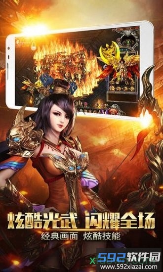 风云传奇贪玩手游截图4