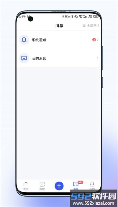 乌镇大管家app官方版截图1