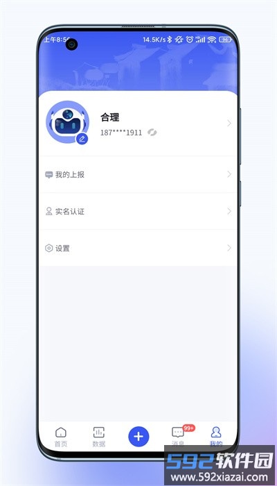 乌镇大管家app官方版截图2