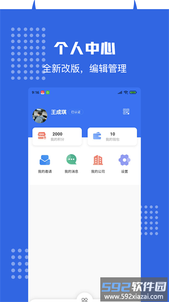 华客帮最新版截图1