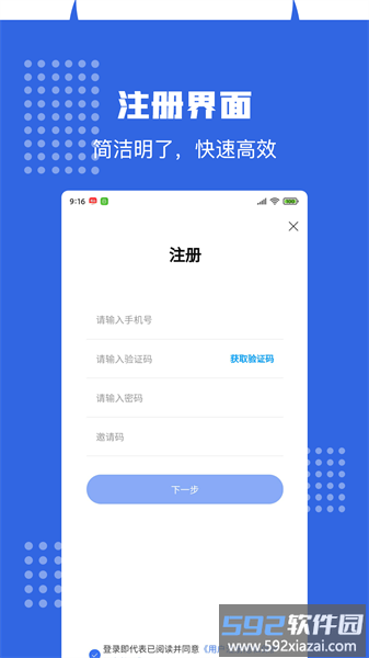 华客帮最新版截图2