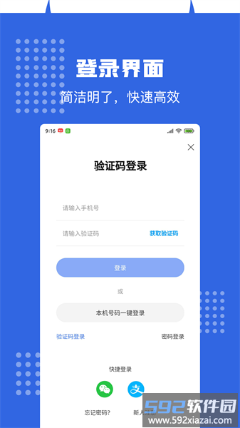 华客帮最新版截图3