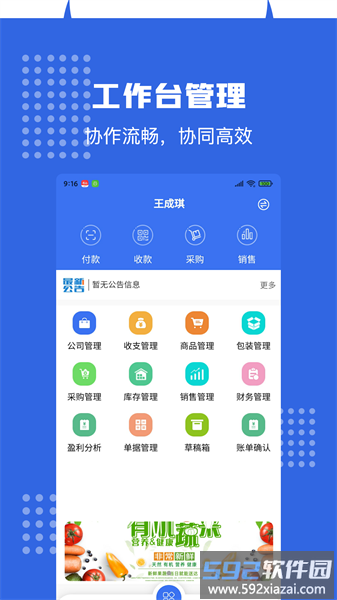 华客帮最新版截图4