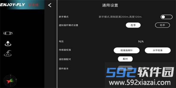 enjoyfly无人机安卓截图1