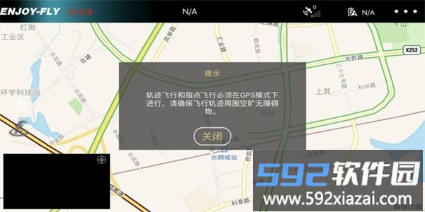 enjoyfly无人机安卓截图3
