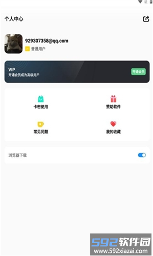 小丫软件库最新版截图3