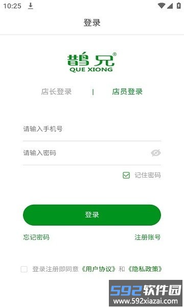 鹊兄最新版截图1
