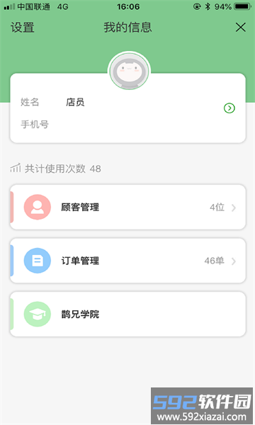 鹊兄最新版截图2