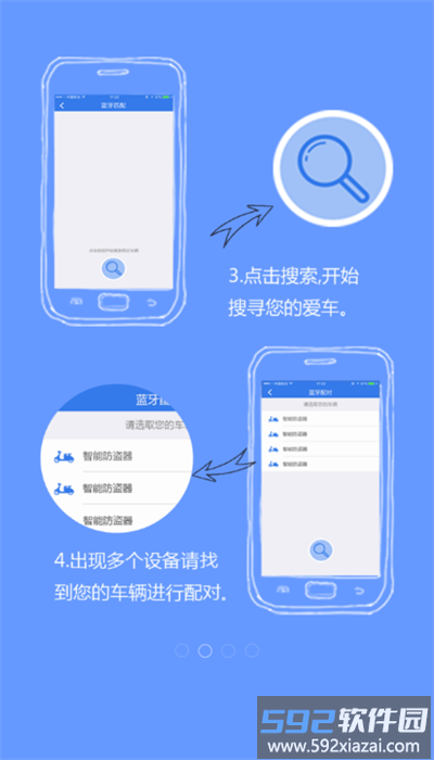 欧派出行app截图2