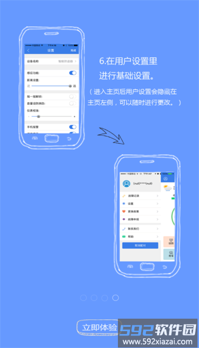 欧派出行app截图4