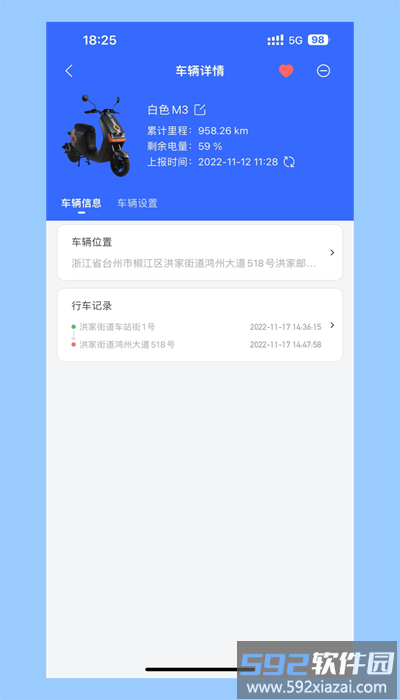 电行世界app官方版截图1