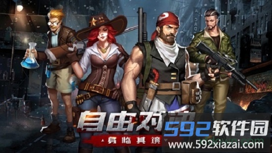 异城危机官方最新版截图1
