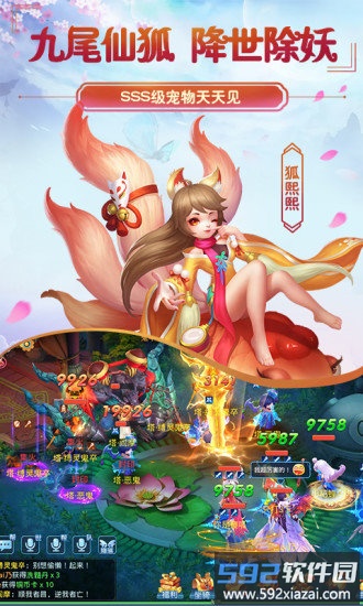 菲狐倚天情缘官方版截图1