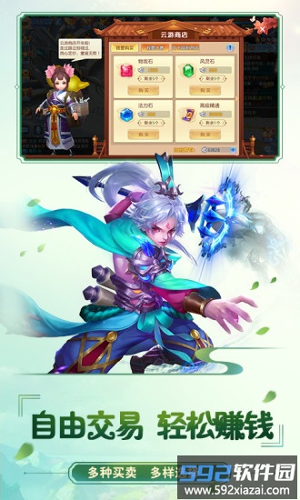 菲狐倚天情缘官方版截图3
