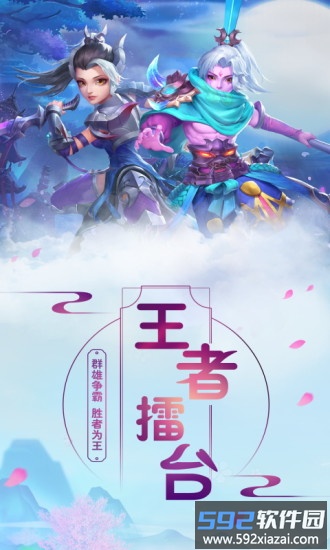 菲狐倚天情缘官方版截图4