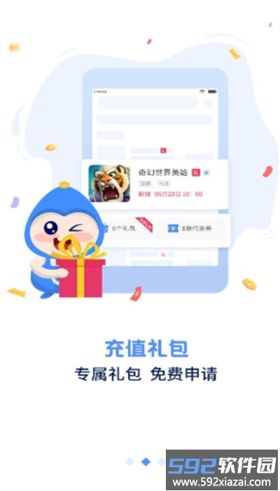 手游谷app官方版截图2