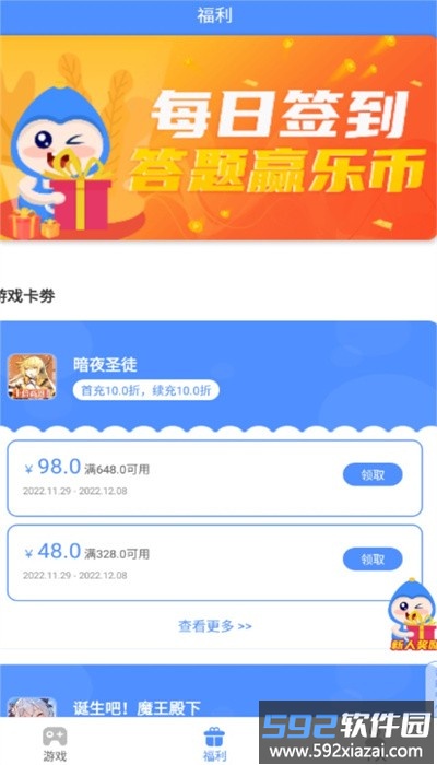 手游谷app官方版截图4