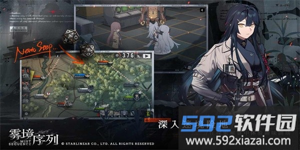雾境序列测试版截图1