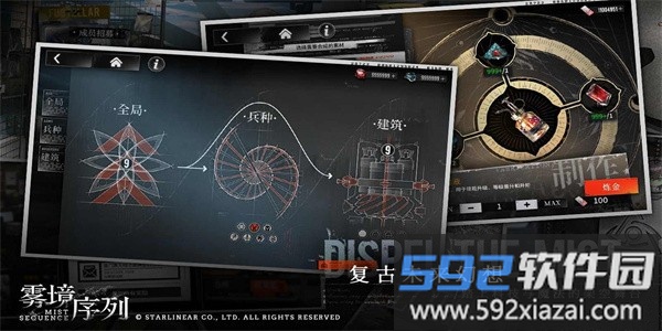 雾境序列测试版截图3