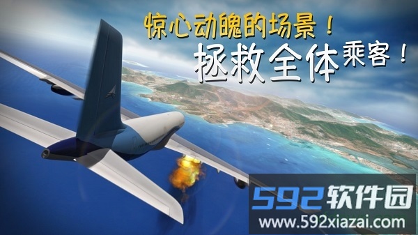 极限着陆专业版中文版截图1