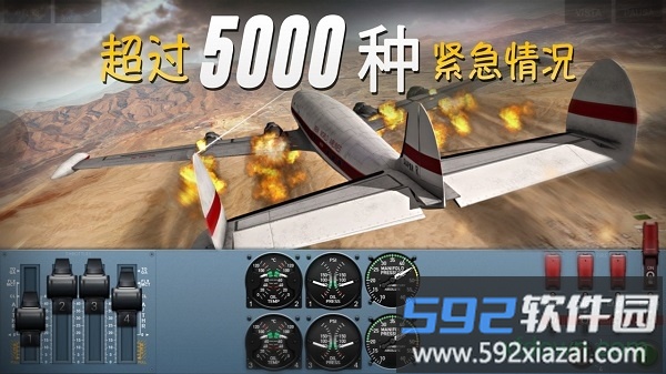 极限着陆专业版中文版截图2