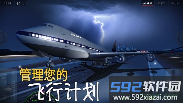 极限着陆专业版中文版截图3